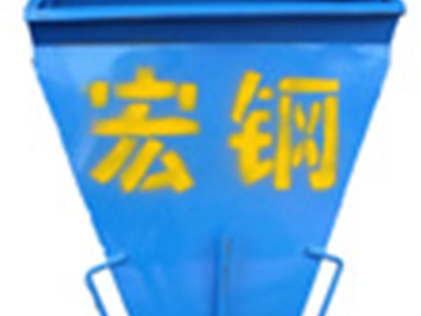料斗